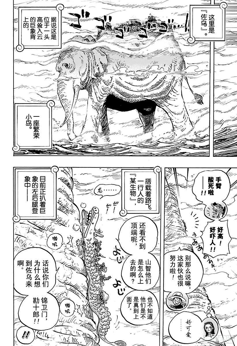第803话 登象11