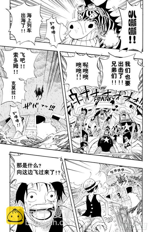 第366话 出击2