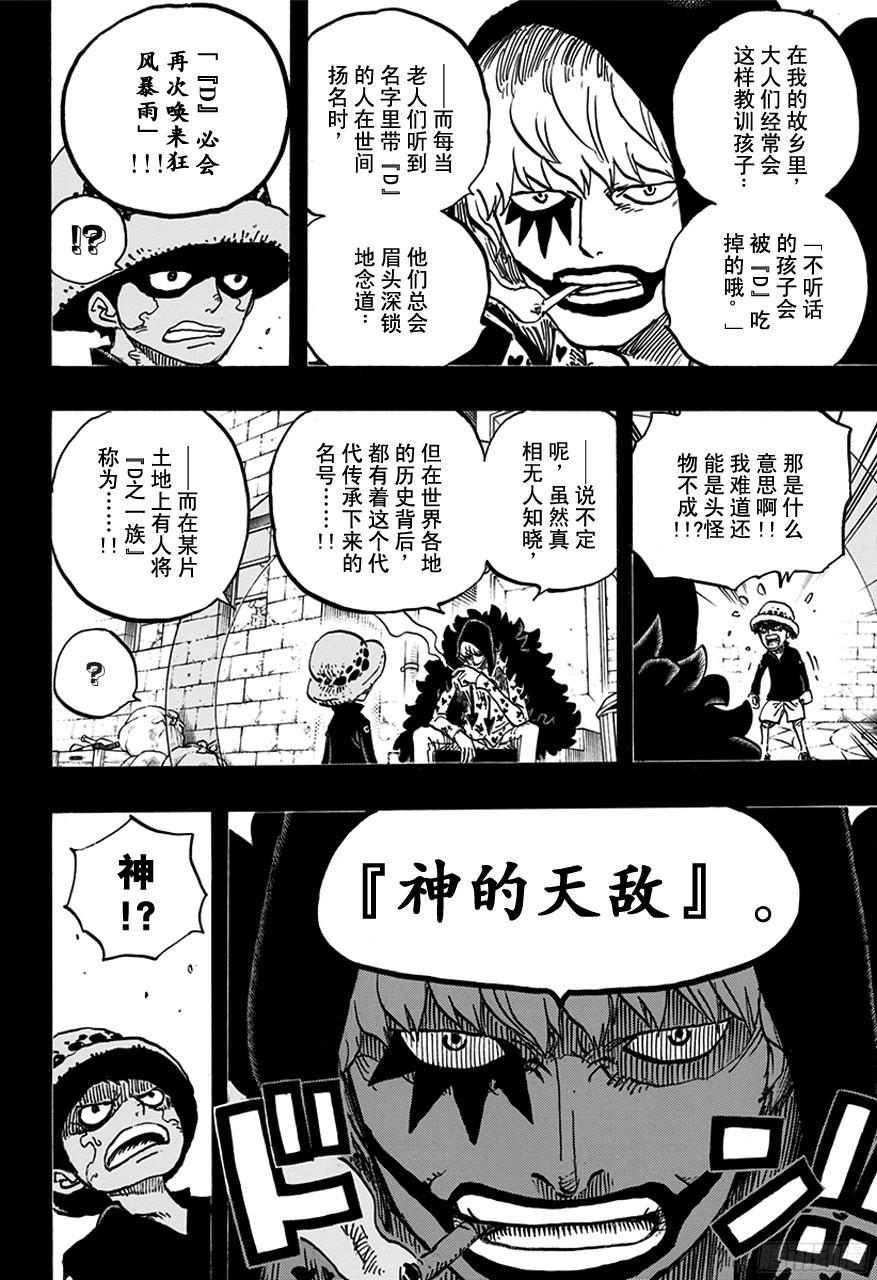 第764话 白色怪物8