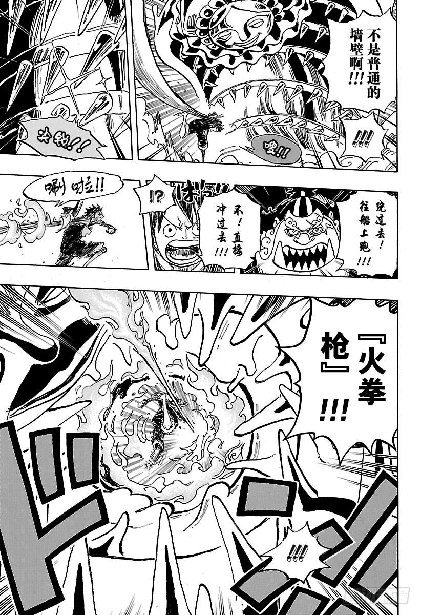 第877话 不甜8