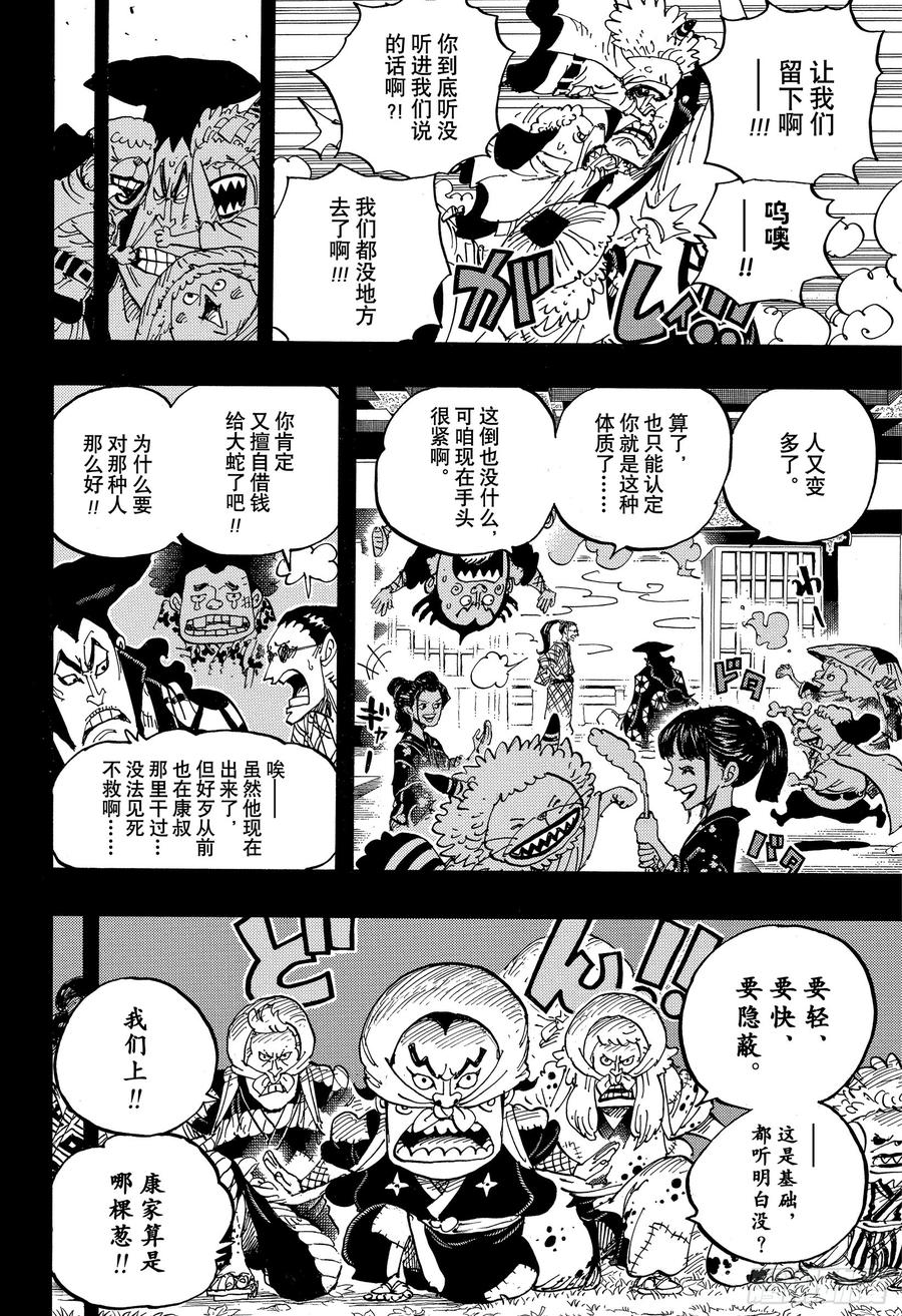 第963话 成为武士7