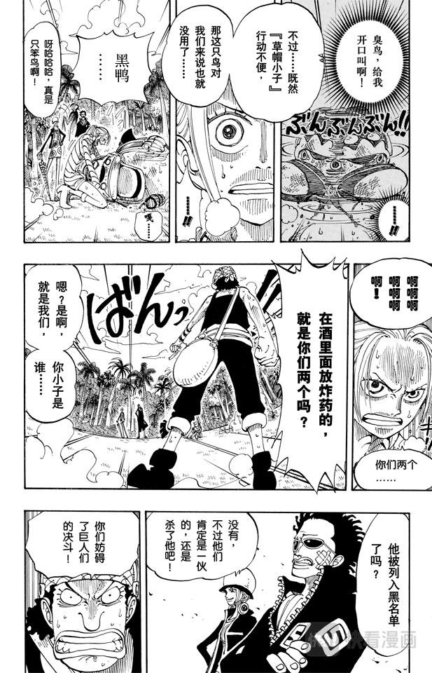 第120话 赤鬼哭了13