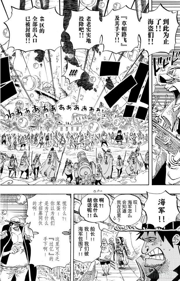 第601话 ROMANCE DAWN for the new world 前往新世界冒险的黎明3