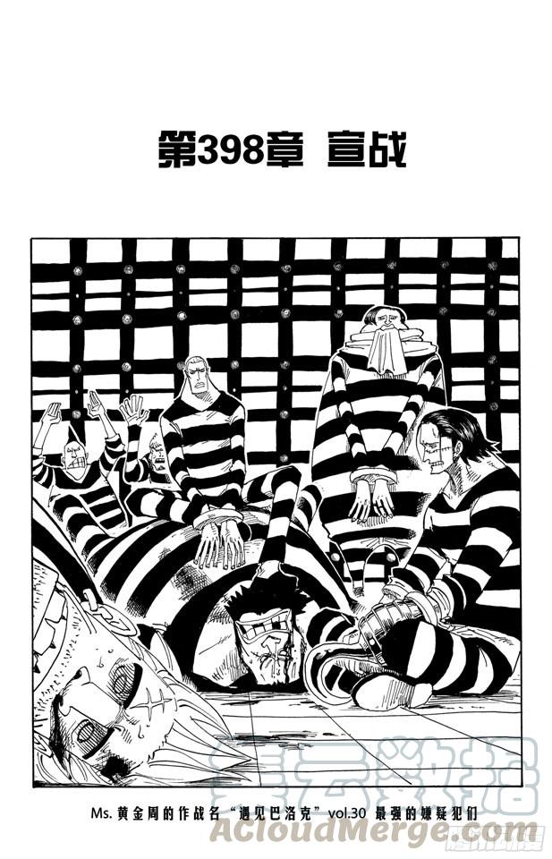 第398话 宣战0
