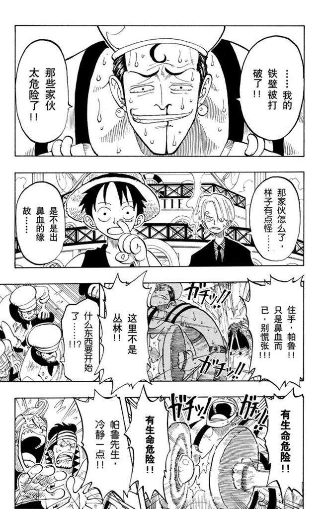 第55话 密林暴徒2