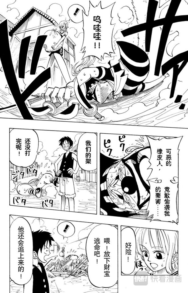 第20话 神偷之道3
