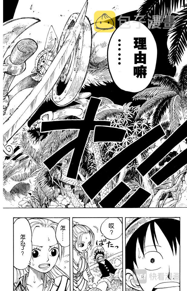 第116话 好大17