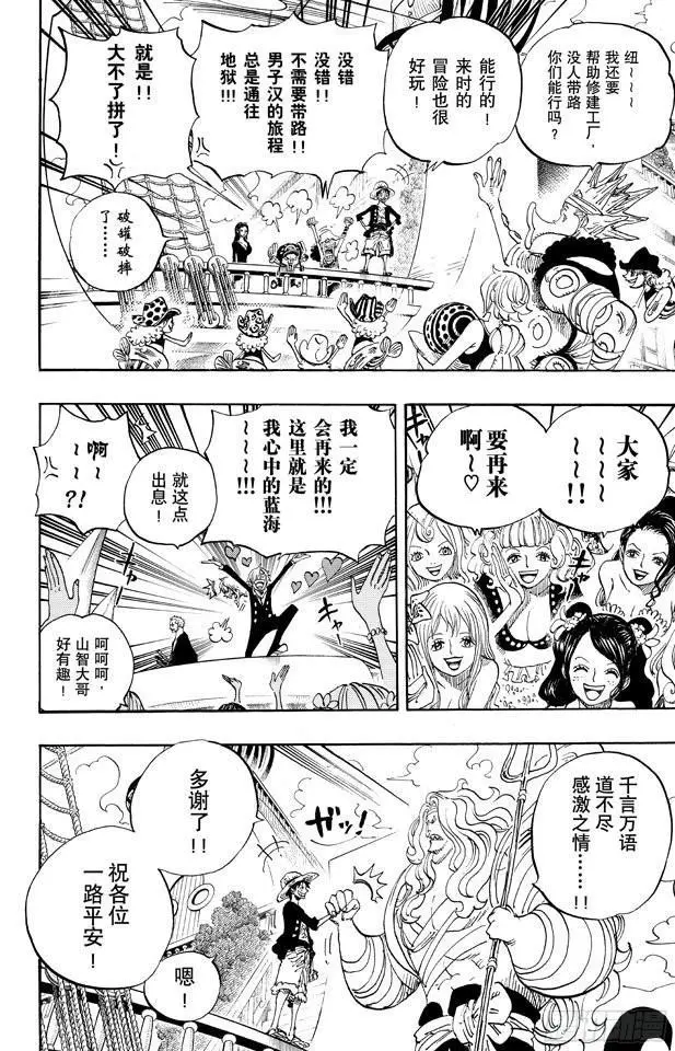 第653话 英雄的帽子9