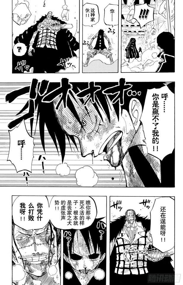 第208话 守护神6