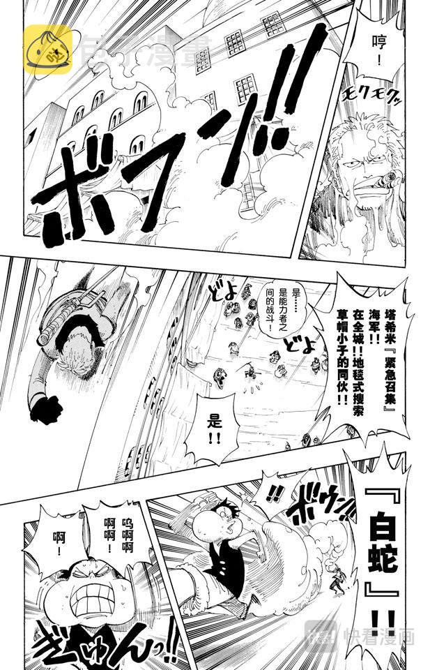 第158话 登陆阿拉巴斯坦12