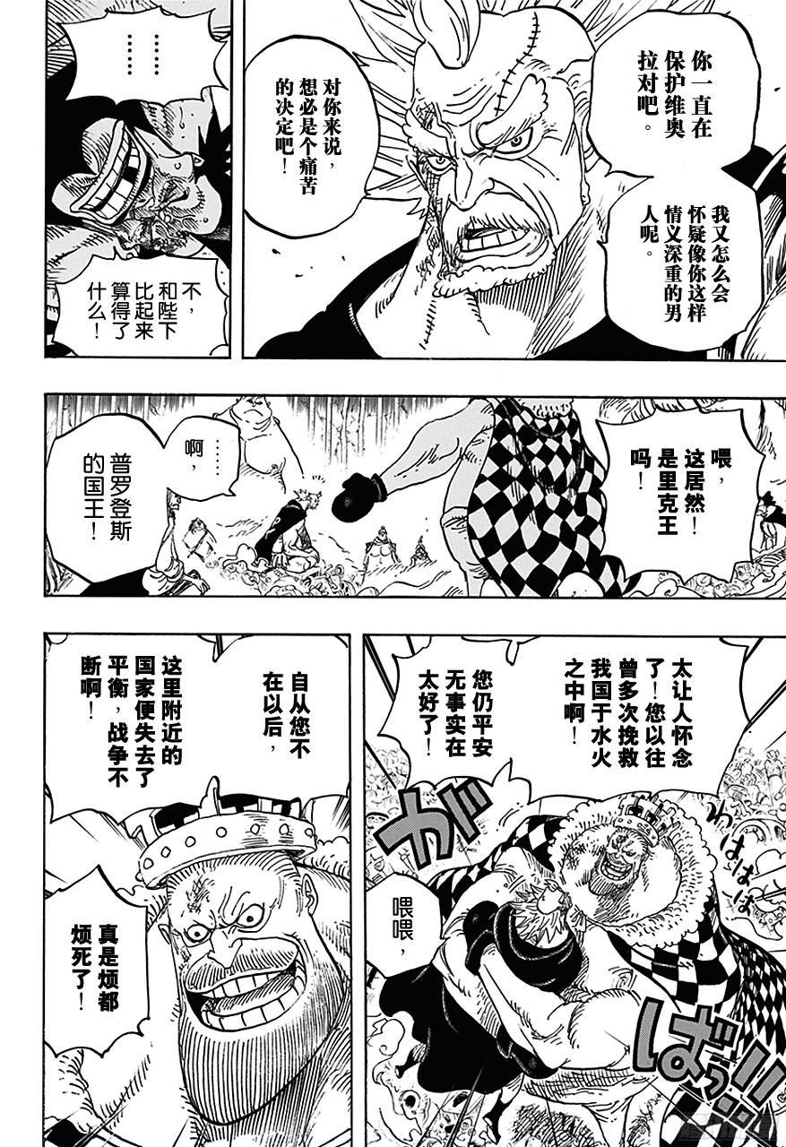 第726话 里克一族6