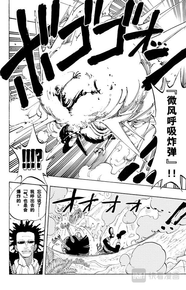 第124话 茶真好喝17