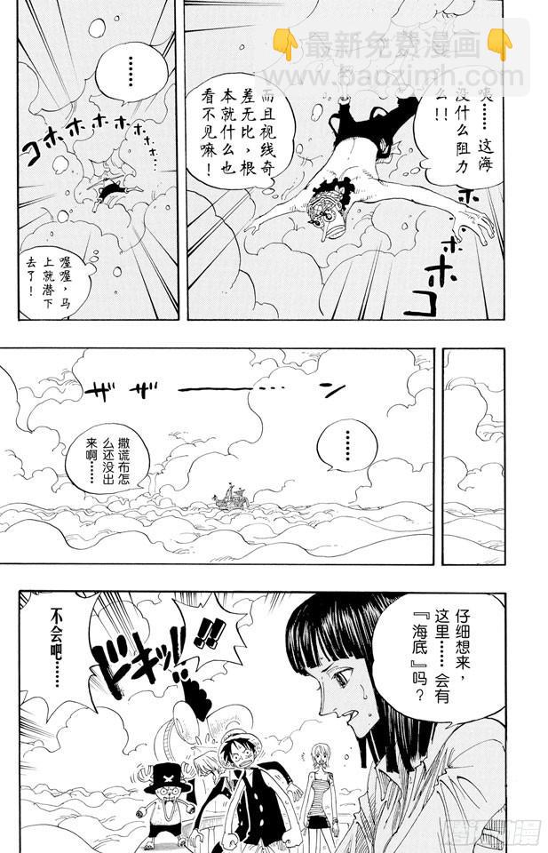 第237话 在天空9