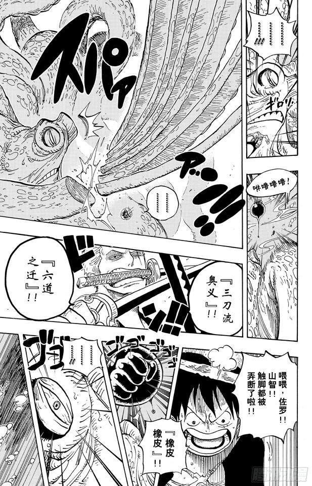 第605话 北海巨妖和海盗12