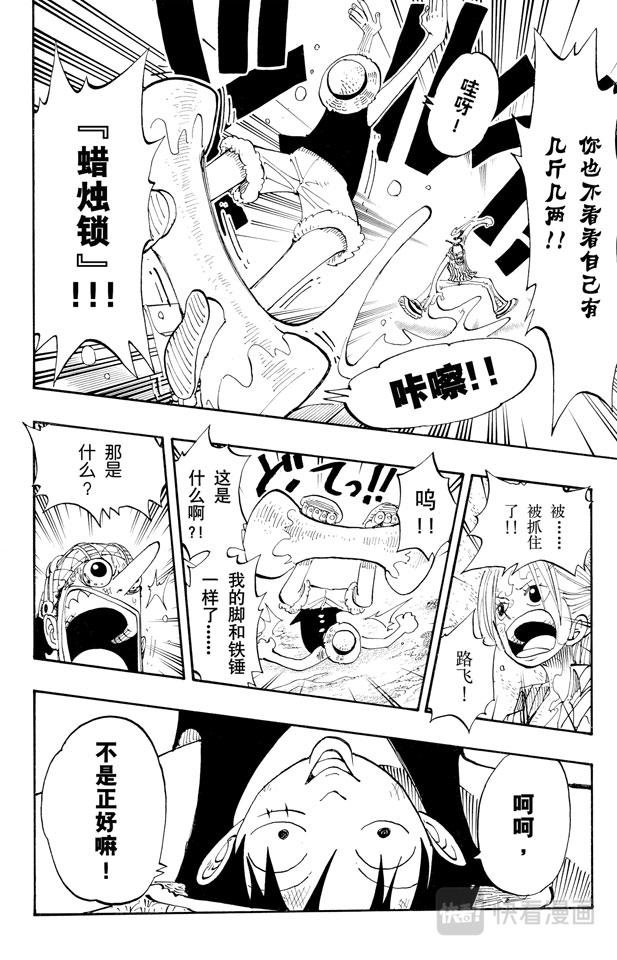 第123话 路飞VS.Mr.35