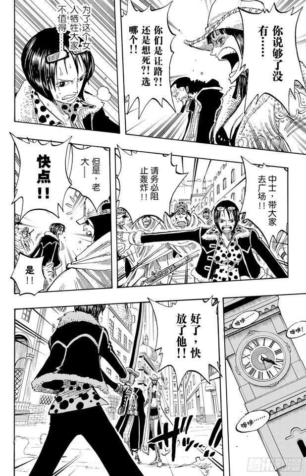 第201话 妮古?罗宾16
