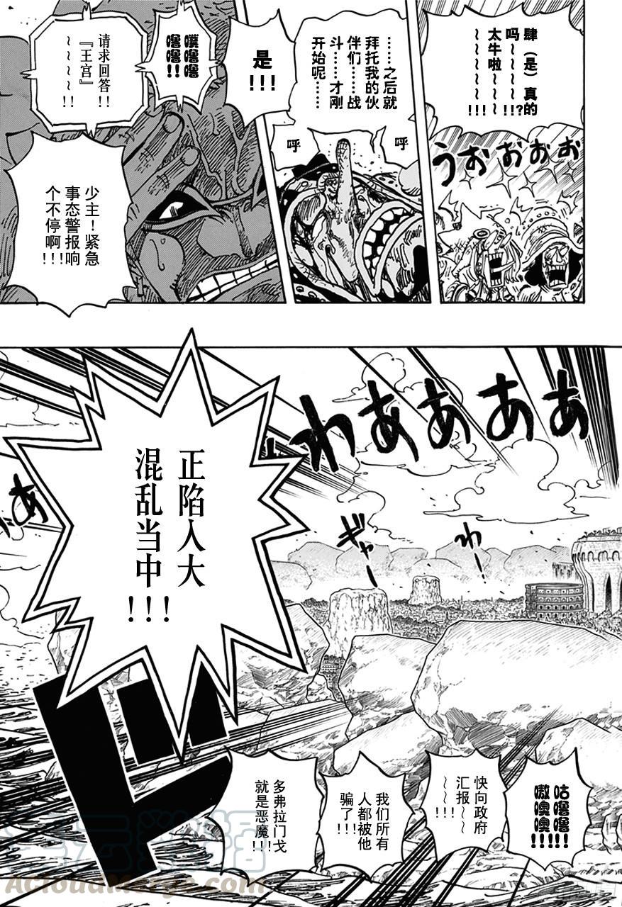 第743话 德莱斯罗兹大动荡10