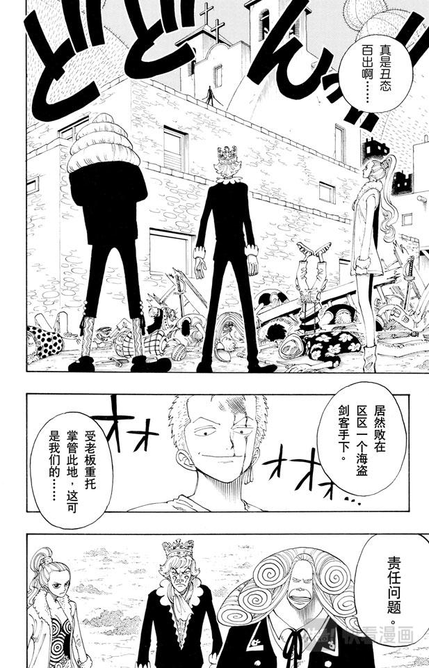 第109话 责任问题7