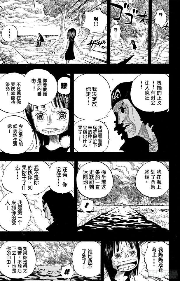 第397话 寄托未来16