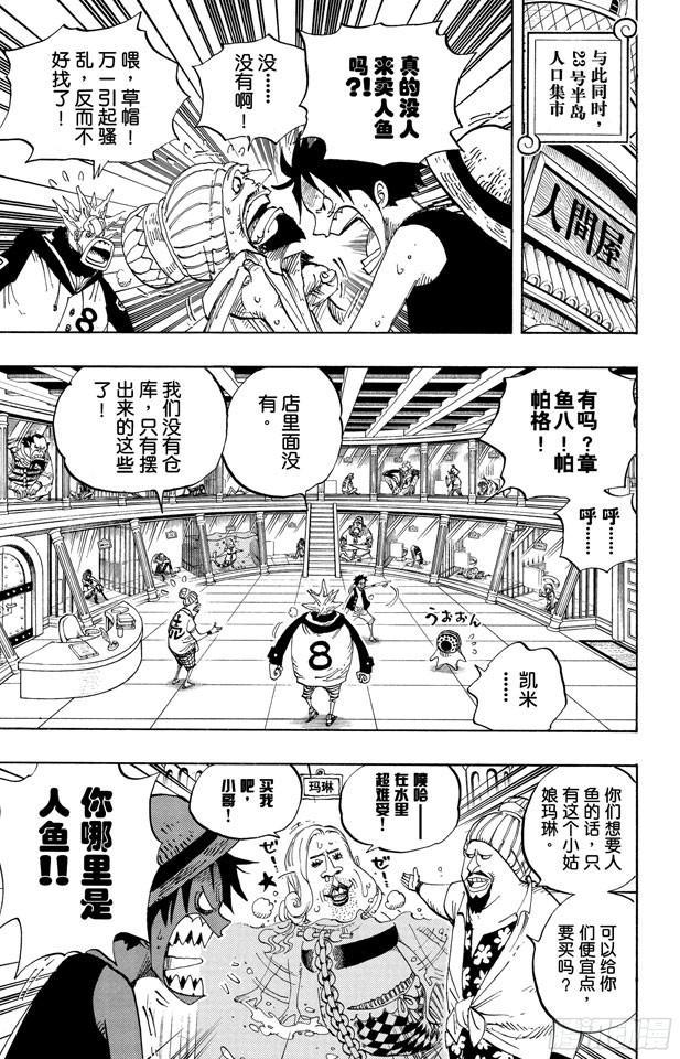 第500话 历史的残火6