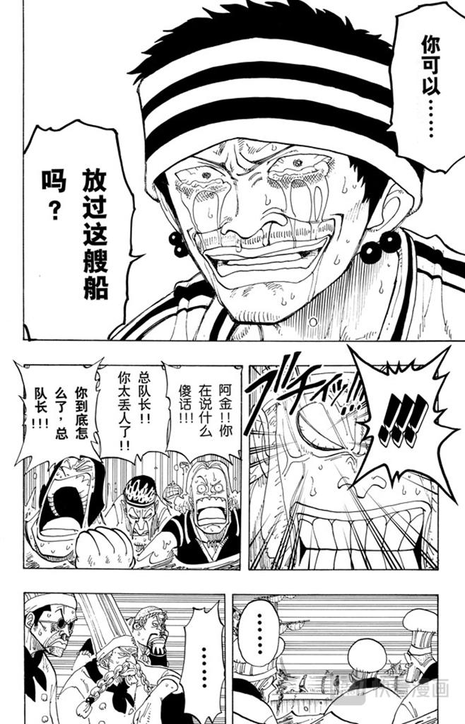 第62话 M•H•53