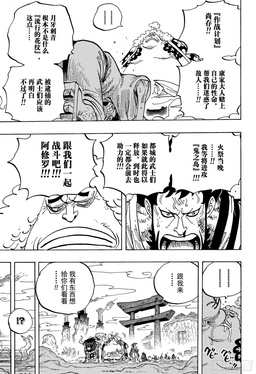 第945话 阿玲11