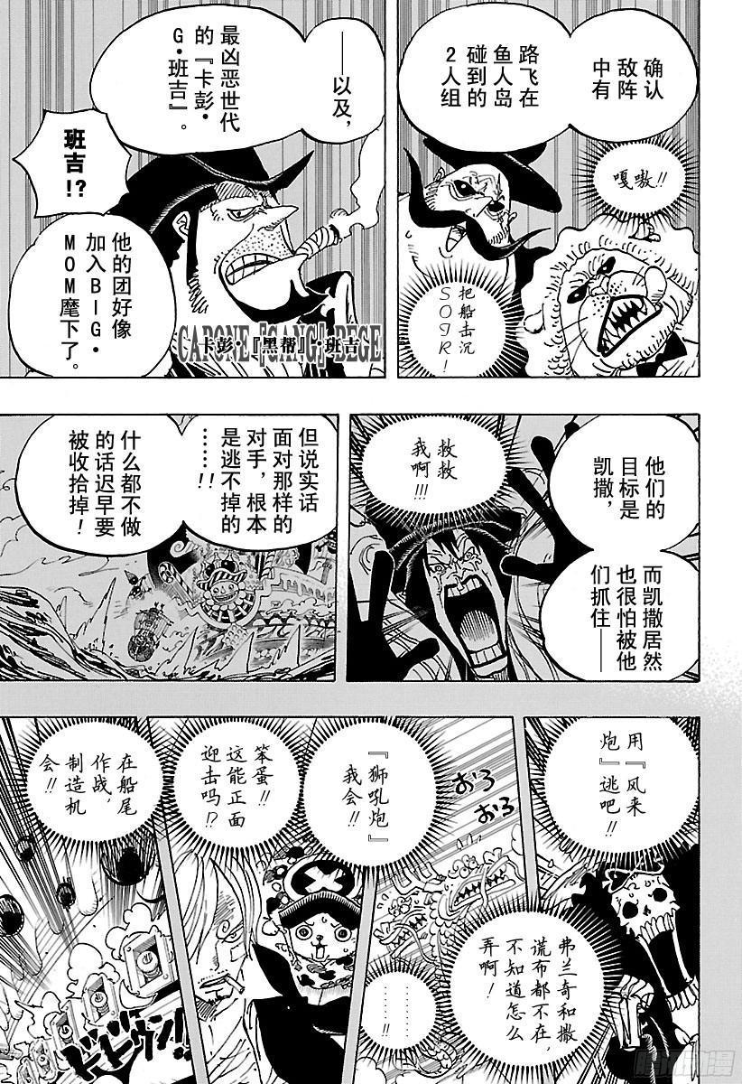 第807话 10天前8