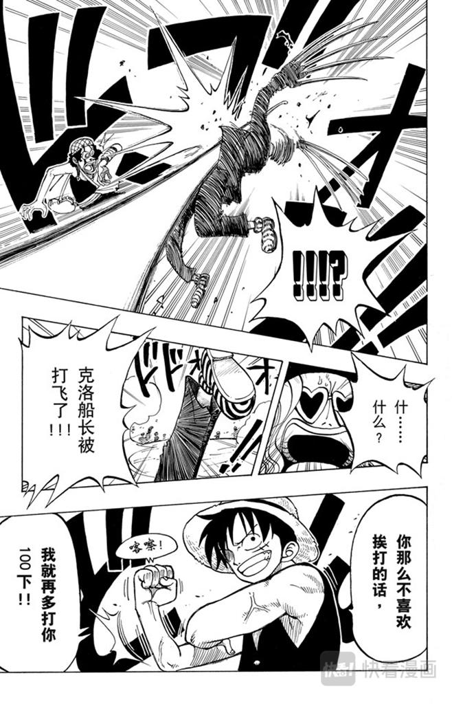 第34话 管家克拉哈特尔18