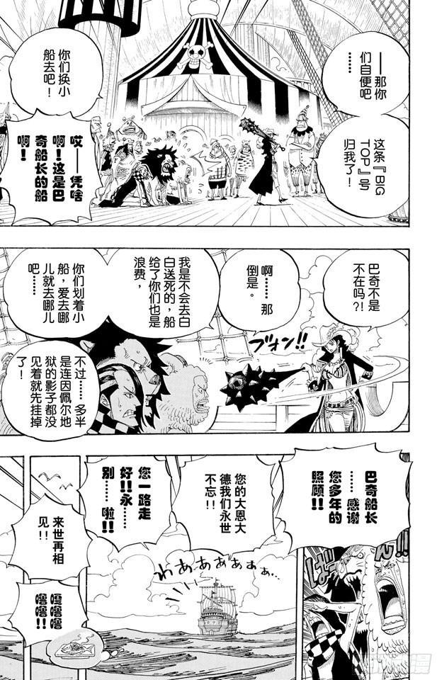 第525话 海底监狱因佩尔地狱6