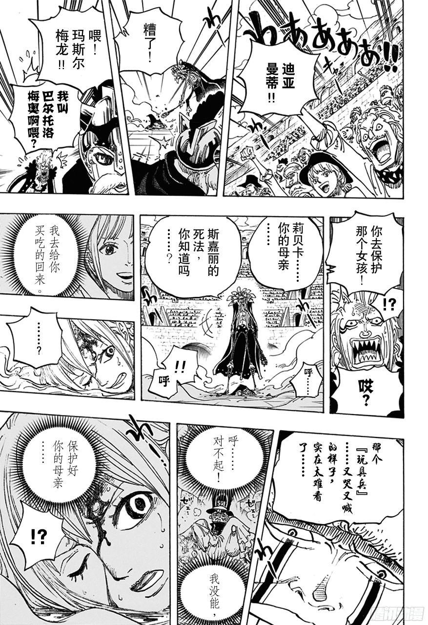 第739话 队长14