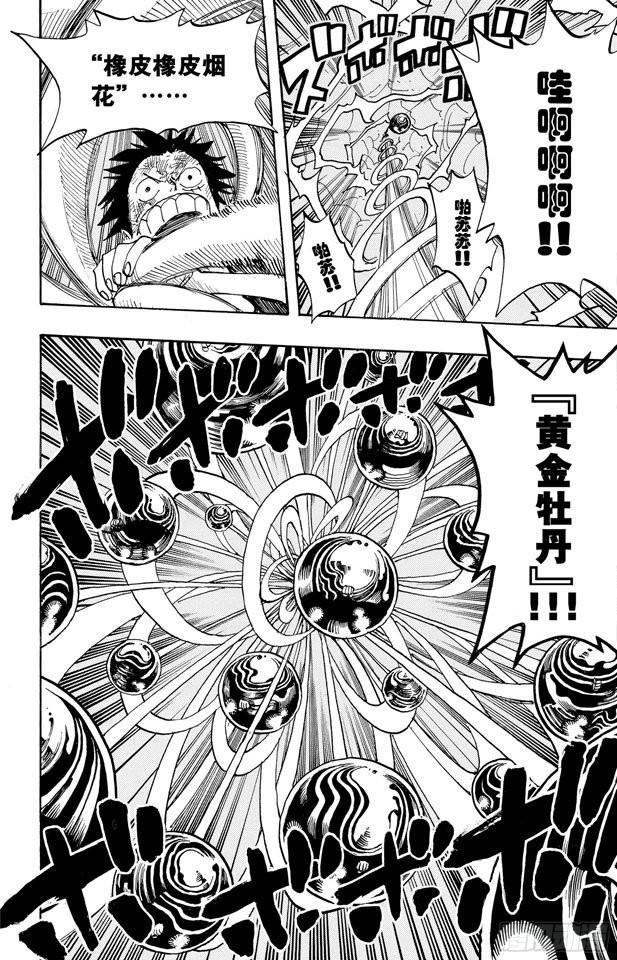 第297话 歌颂大地13