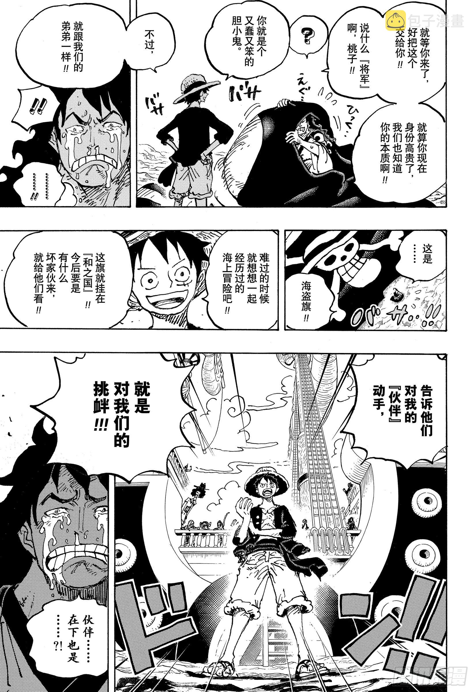 第1057话 终幕8