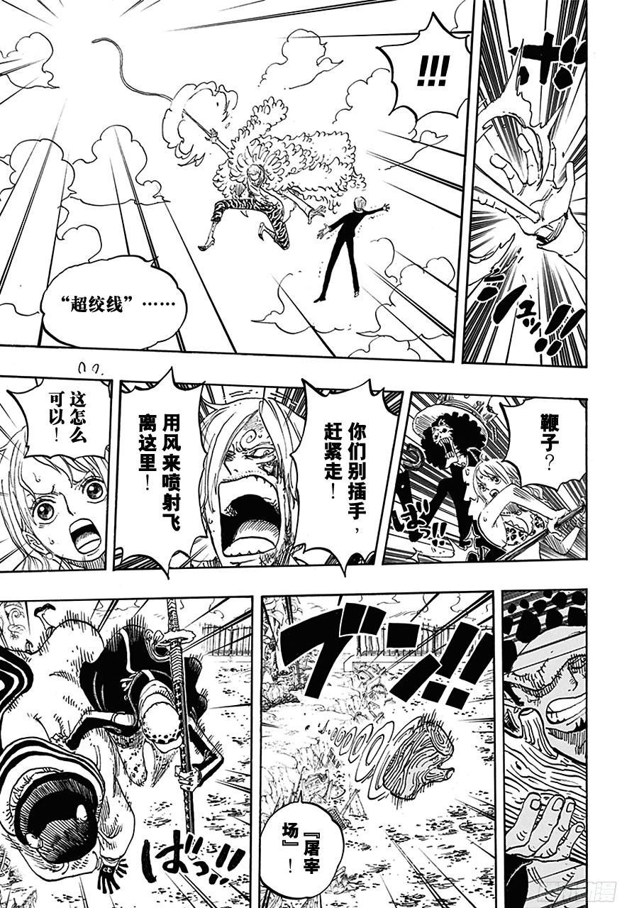 第724话 罗的策略7