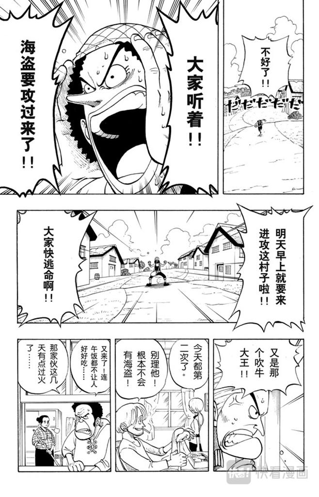 第26话 克洛船长的诡计16