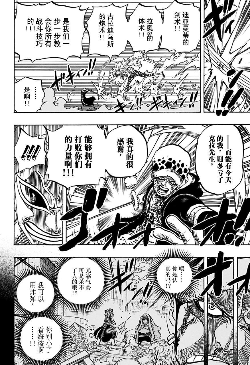 第761话 手术之果9
