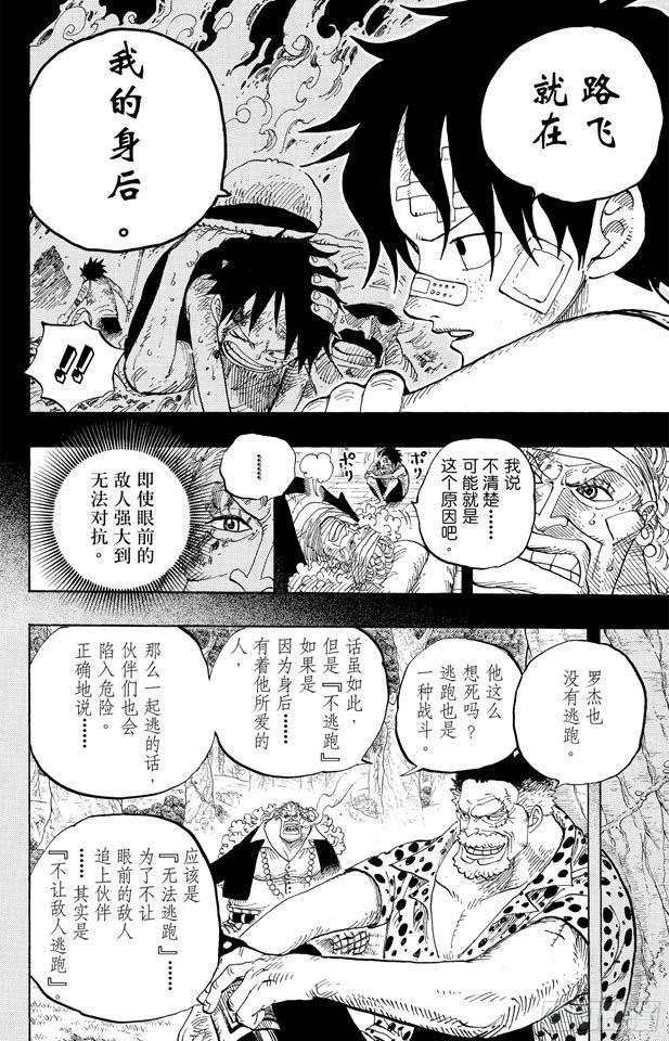 第588话 萨波之海12
