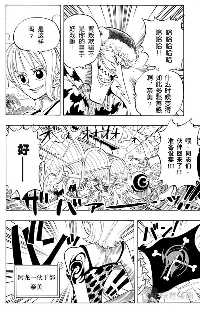 第69话 阿龙公园19