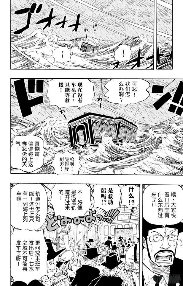 第371话 好汉T彭上校3