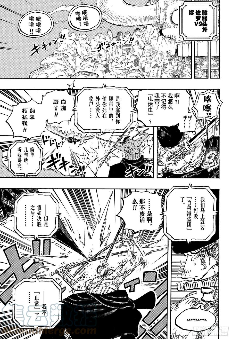 第1031话 科学的战士16