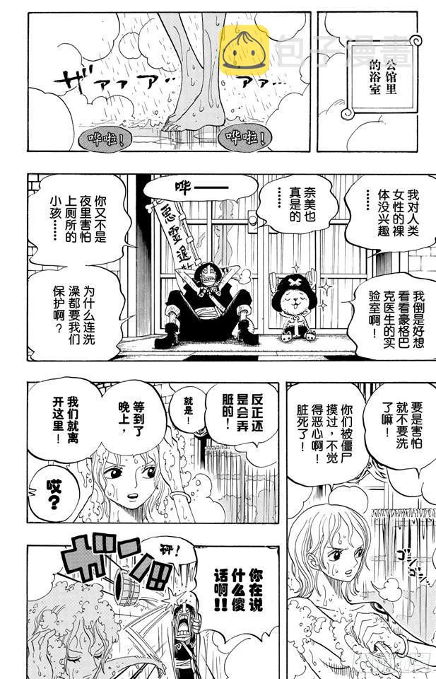 第446话 豪格巴克医生12