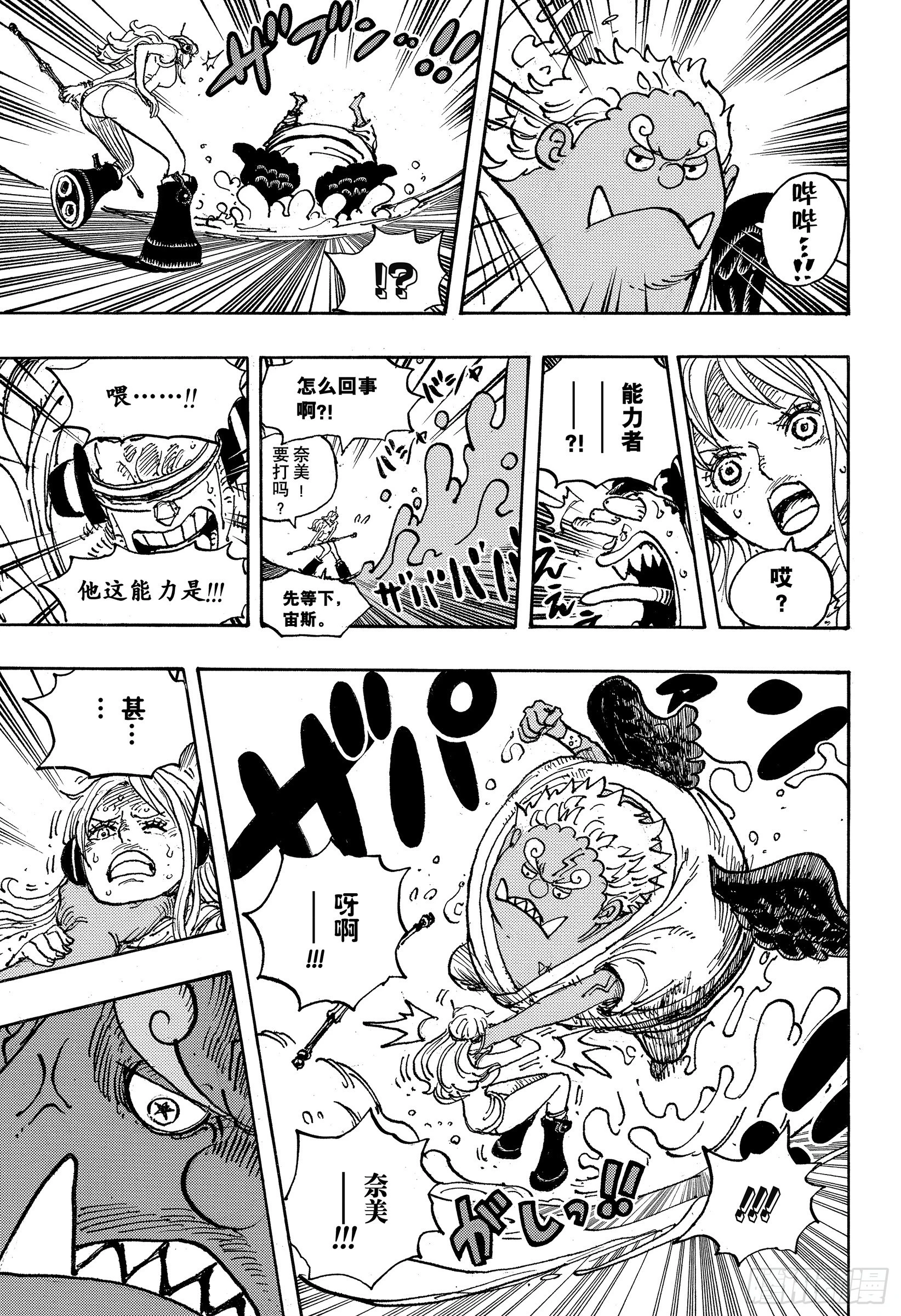 第1065话 6个贝加班克8