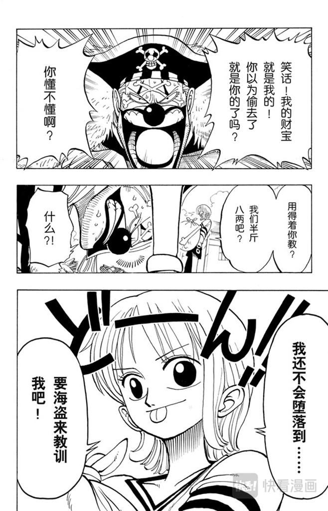 第20话 神偷之道5