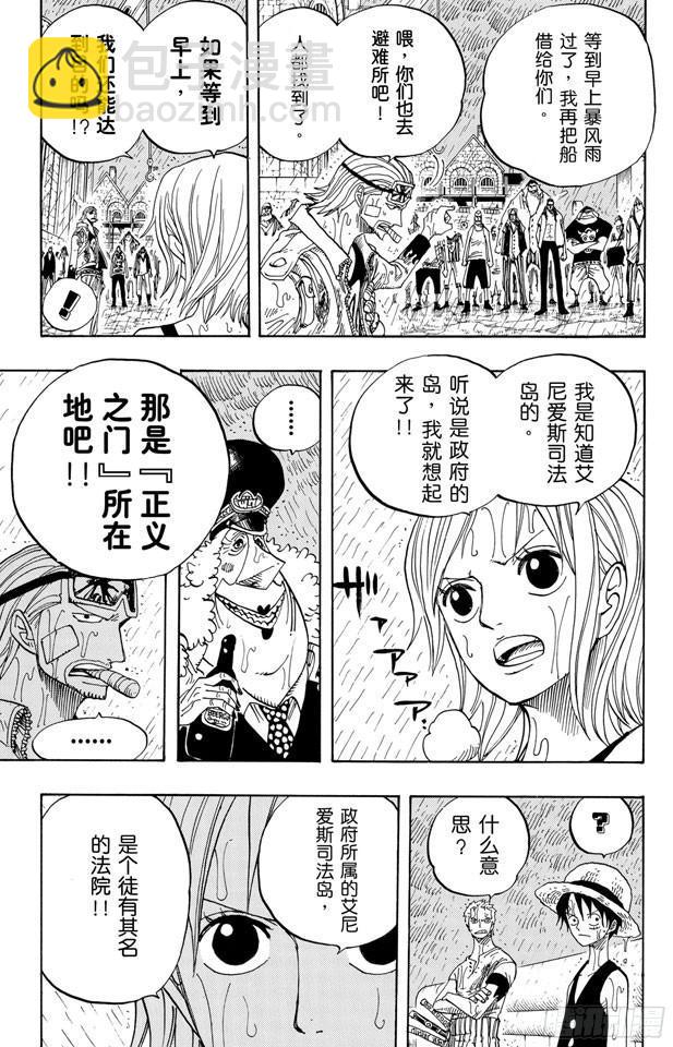 第364话 可可罗13