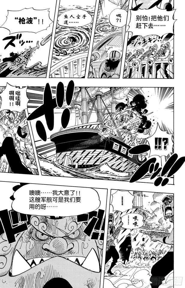 第546话 鱼人海盗团船长“七武海”甚平16