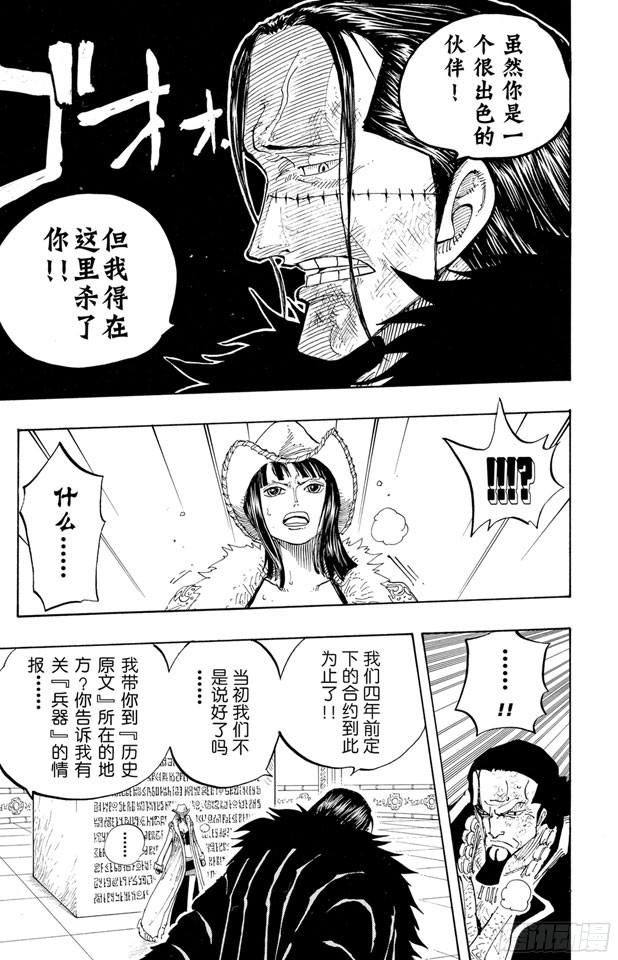 第203话 非常可疑6