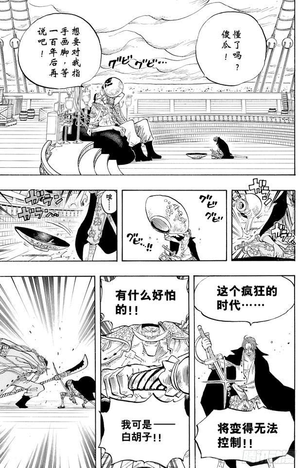 第434话 白胡子与红发14