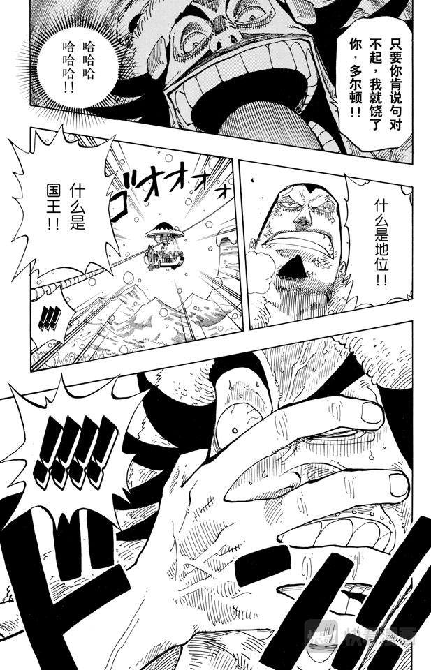 第151话 铁桶国的天空4