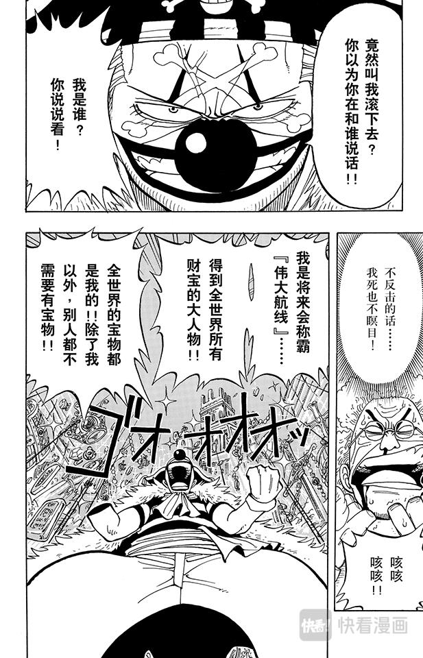 第15话 GONE7