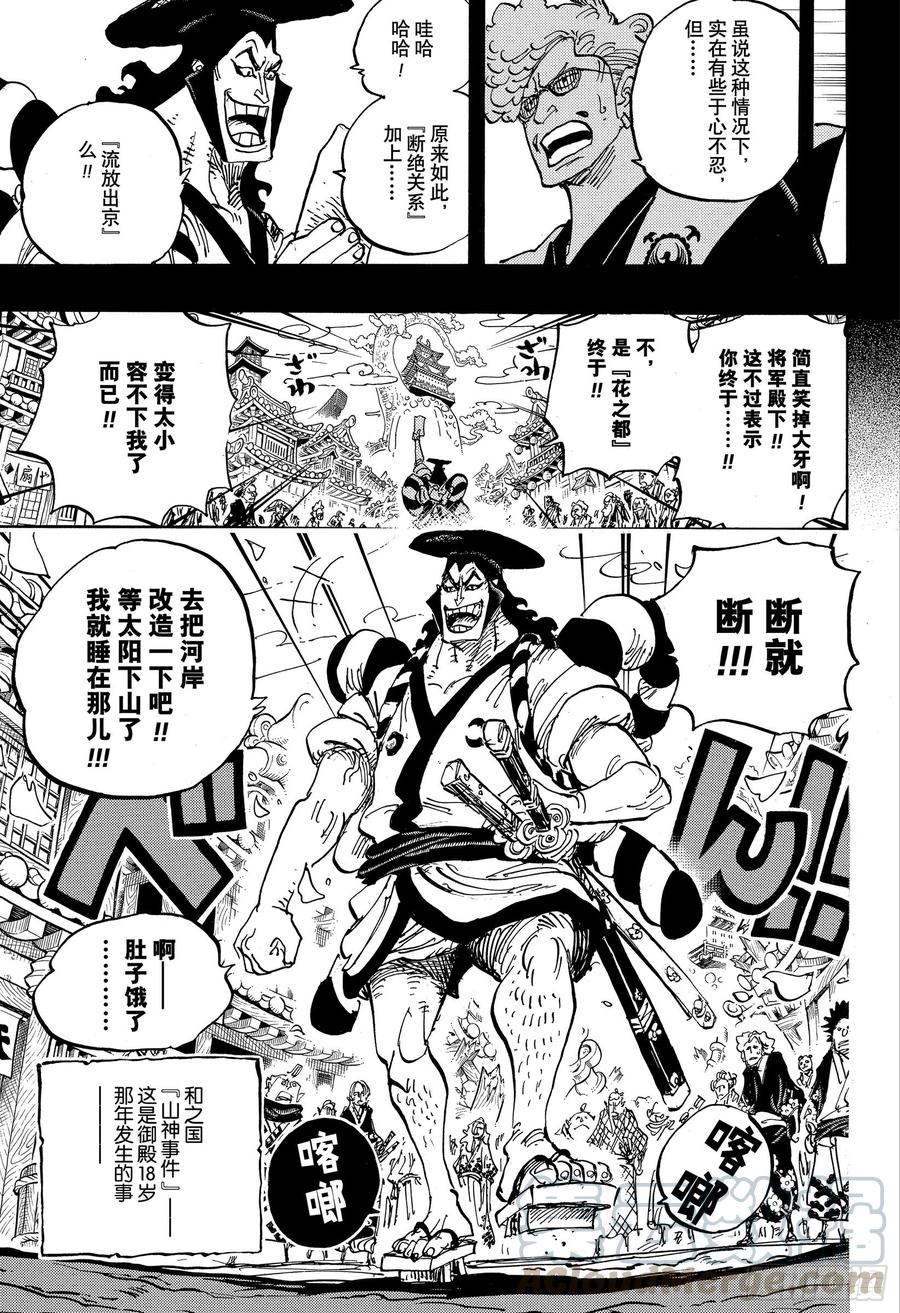 第961话 山神事件14