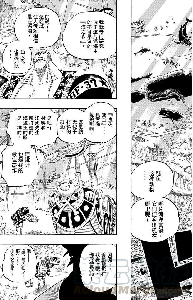 第616话 复仇的纪念日10